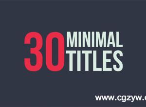 AE模板-30组小字幕动画30-minimal-titles