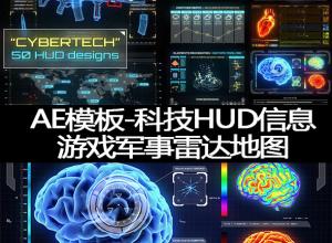 AE模板-科技HUD信息元素包游戏军事雷达地图