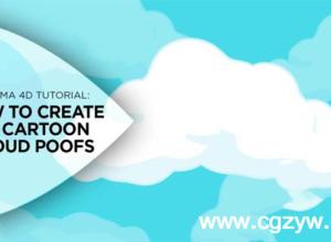 C4D卡通云朵教程 Creating 2D Cartoon Cloud Poofs