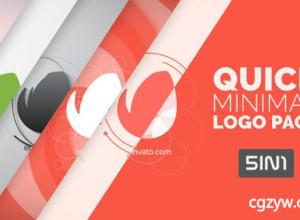AE模版-简短优雅扁平化logo展示Quick Minimal Logo Pack 免费下载