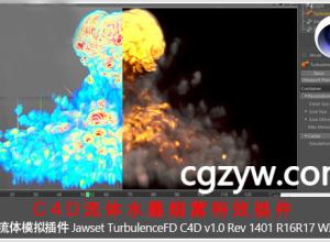 C4D流体模拟插件 Jawset TurbulenceFD C4D v1.0 Rev 1401 R16R17 WIN64