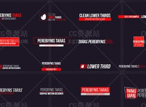 AE模板-20个商务新闻政治人名字幕条栏目包装展示 免费下载