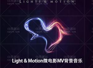 Light & Motion 微电影MV背景音乐合集 情感/后摇/悲伤/风景旅行