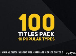 AE模板-100款栏目包装人名字幕条文字标题动画 100 Titles Pack 免费下载