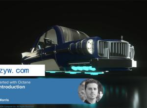 OC渲染器全面基础培训C4D教程Cineversiy – Getting Started with Octane 免费下载