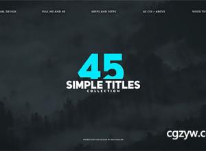 AE模板-45个MG动画企业人名字幕条标题动画 45 Simple Titles 免费下载