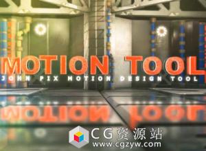 AE模板-科幻高科技E3D模型包APP演示推广 Sci Fi Element 3D Tool 免费下载