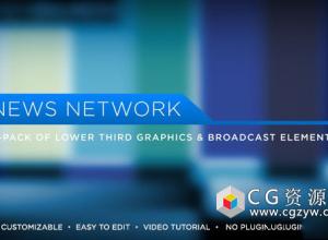 AE模板-蓝色设计电视新闻报道记录采访人名字幕条动画 News Network Lower Thirds 免费下载