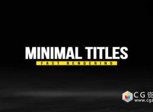 AE模板-简洁人名字幕条文字标题动画 Minimal Titles Pack 免费下载