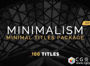 AE模板-100组4K干净简洁动态文字标题动画 Minimalism New 免费下载