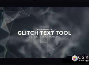 AE模板-高科技毛刺文本工具文字动画工具包 Glitch Text Tool 免费下载