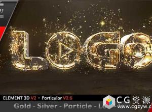 AE模板-E3D大气金色粒子三维Logo展示 Gold Silver Particle Logo Title 免费下载