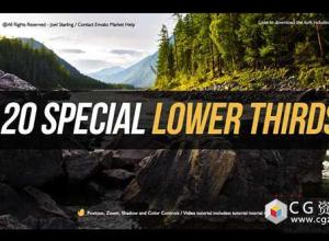 AE模板-20组人名字幕条文字标题动画 Lower Thirds Corporate 免费下载