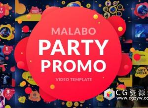AE模板-时尚图形动画节目片头音乐电台宣传包装工程 Malabo Party Promo