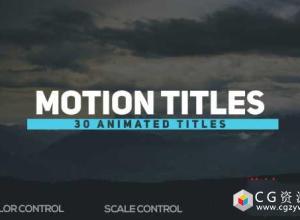 AE模板-30组简洁文字标题动画 Motion Titles 免费下载