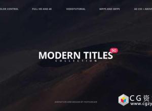 AE模板-50组动态标题公司人名字幕条文字标题动画 50 Modern Titles