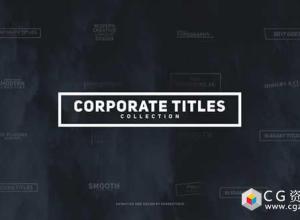 AE模板-商务公司企业字幕条文字标题动画 Corporate Titles Pack 免费下载