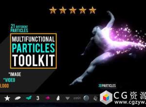 AE模板-多种粒子分解消散图片视频特效展示 Multifunction Particles Toolkit 免费下载