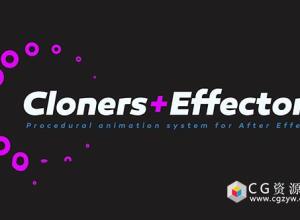 AE脚本-克隆图层切割效果器+使用教程AEscripts Cloners + Effectors V1.04 免费下载