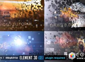AE模板-E3D马赛克像素汇聚照片标题动态企业宣传片头开场Mosaic World 免费下载