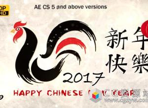 AE模板-2017鸡年新年快乐片头Logo展示 Chinese New Year 2017