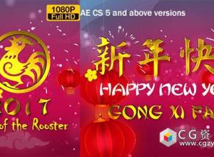 AE模板-2017春节金色标题灯笼鸡年新年快乐片头动画 Chinese New Year Wish 2017 AE工程