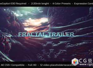 AE模板-科幻电影史诗游戏宣传片预告片 Fractal Trailer 免费下载