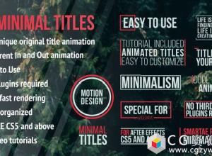 AE模板-商务简洁文字标题字幕条动画 Minimal Titles 免费下载