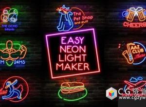 AE模板-霓虹灯文字Logo制作工具包 Easy Neon Lights Maker 免费下载