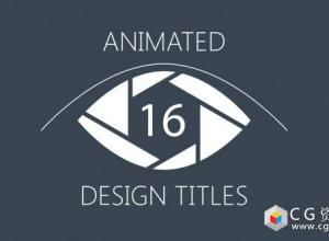 AE模板-16个扁平化mg动画设计标题16-animated-design-titles 免费下载