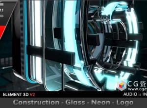 AE模板-E3D三维玻璃发光霓虹灯logo动画 Construction Glass Neon Logo 免费下载
