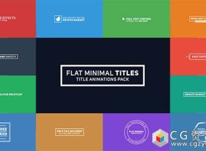 AE模板-20个扁平化文字标题动画 Flat Minimal Titles 免费下载