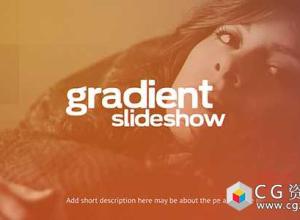 AE模板-渐变幻灯片时尚魅力现代企业促销介绍图片展示开场 Gradient Slideshow