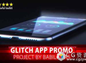AE模板-时尚演示视频手机应用程序APP动画展示宣传片 Glitch App Promo