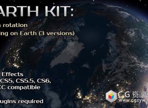 AE模板-三维地球推进地点展示动画 Earth Kit 免费下载