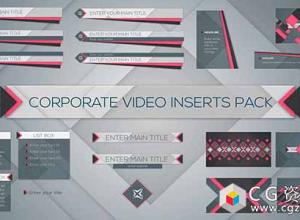 AE模板-商务企业公司视频片头字幕条栏目包装 Corporate Video Inserts Pack 免费下载