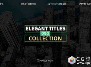 AE模板-优雅简洁文字标题字幕条动画 Elegant Titles