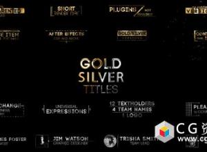 AE模板-大气金色银色豪华字幕条排版标题动画Golden Titles V.2