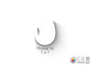 AE模板-优雅标志Logo动画展示 Minimal 3d – Elegant Logo Reveal