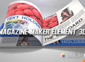 AE模板-E3D时尚三维翻页翻书报纸页面动画 Magazine Maker Element 3D