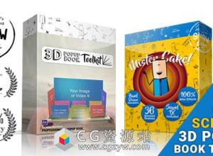 AE模板-卡通3D立体书弹出书翻页展开场景动画制作工具包