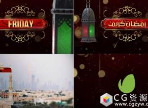 AE模板-伊斯兰教电视斋月栏目包装 Ramadan Broadcast Packaging