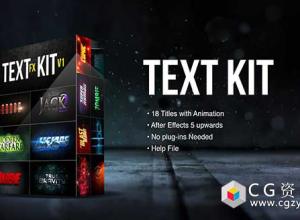 AE模板-18组大气开场电影文字标题动画Title Fx Kit v.1