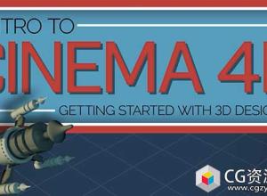 C4D教程-基础入门教程 SkillShare – Intro To Cinema 4D Getting Started With 3D Design