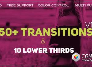 AE模板-50组转场过渡特效+10组文字字幕动画 transitions免费下载