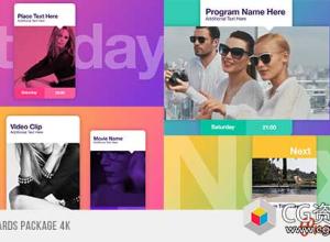 AE模板-4k时尚现代娱乐节目广播电视栏目包装