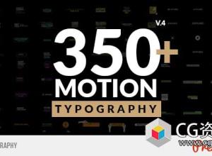 AE模板-350组4K分辨率文字标题排版动画