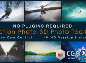 AE模板-电影史诗预告片视差线条元素3D照片工具包Motion Photo-3D Photo Toolkit