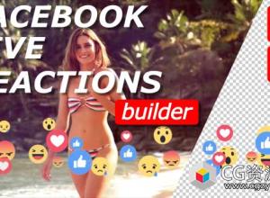 AE模板-社交网络卡通表情符号动画Facebook Live Reactions Builder