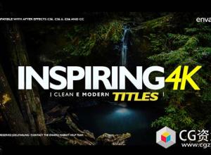 AE模板-优雅企业纪录片文字标题排版动画 Inspiring Titles 2.0